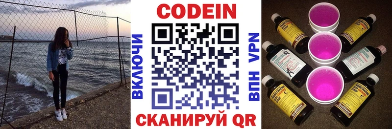 Codein напиток Lean (лин)  мега зеркало  Маркс 