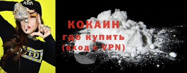 мяу мяу кристалл Балахна