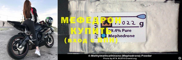 мяу мяу кристалл Балахна